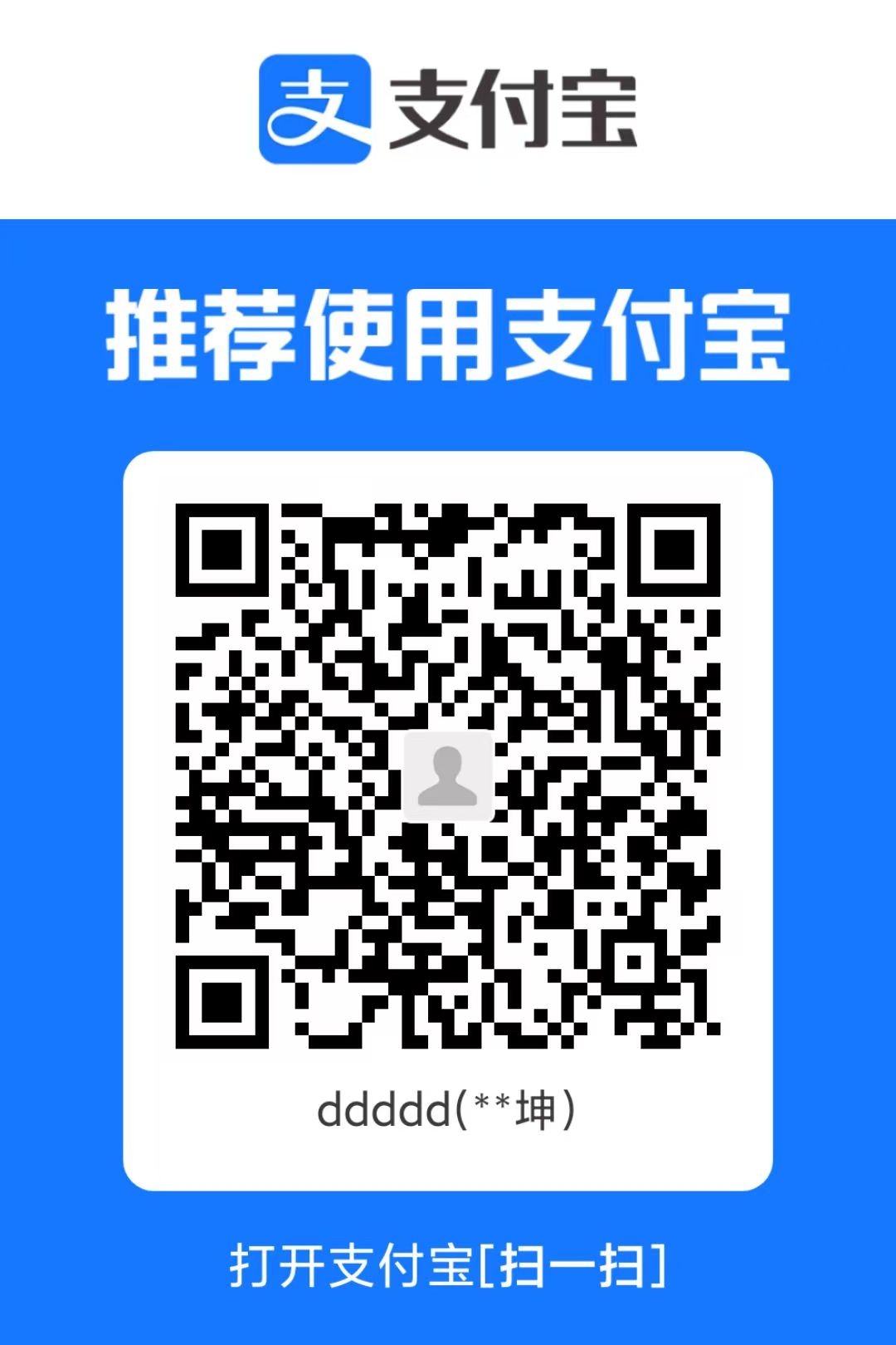 支付宝